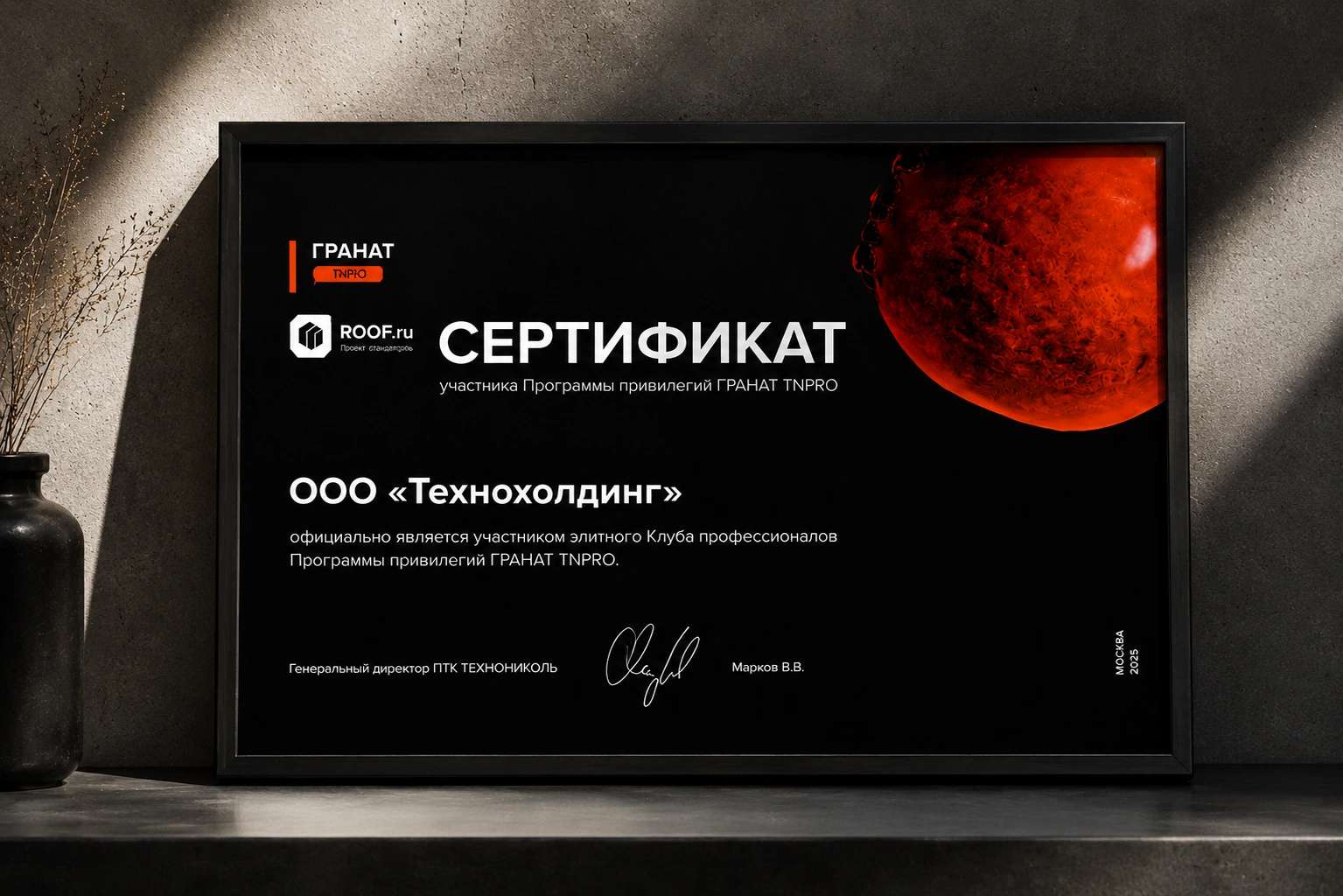 Сертификат Клуба ГРАНАТ