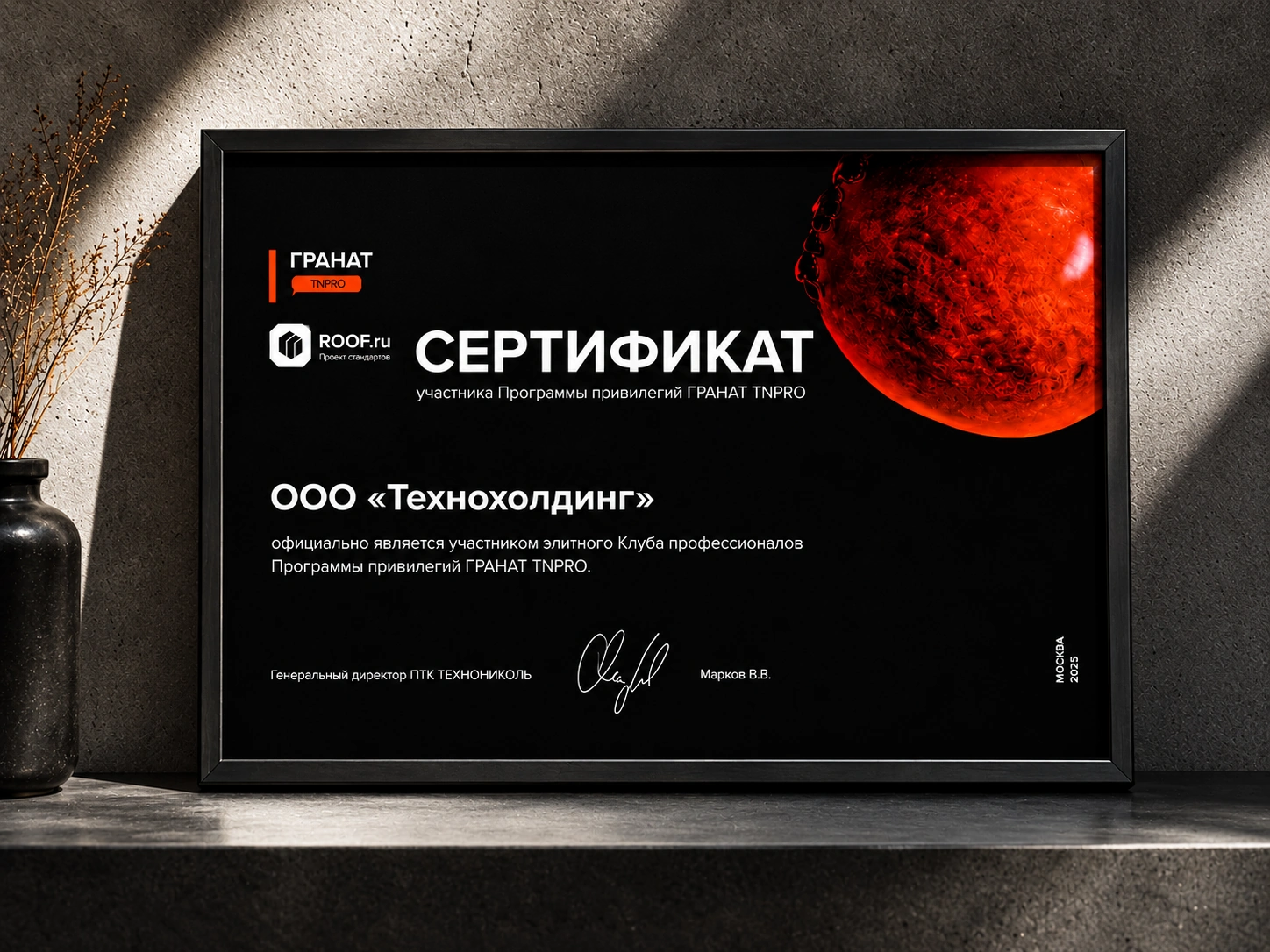 Сертификат Клуба ГРАНАТ