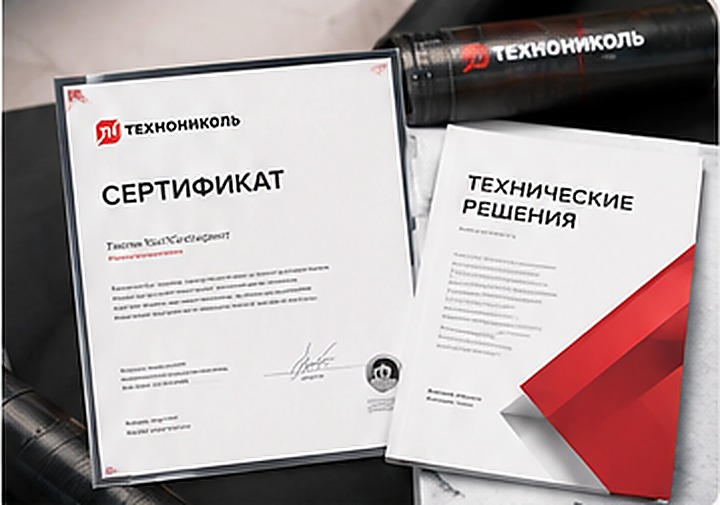 Сертификат официального подрядчика ТЕХНОНИКОЛЬ