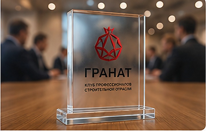 Свидетельство клуба ГРАНАТ